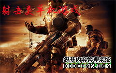 射击类单机游戏